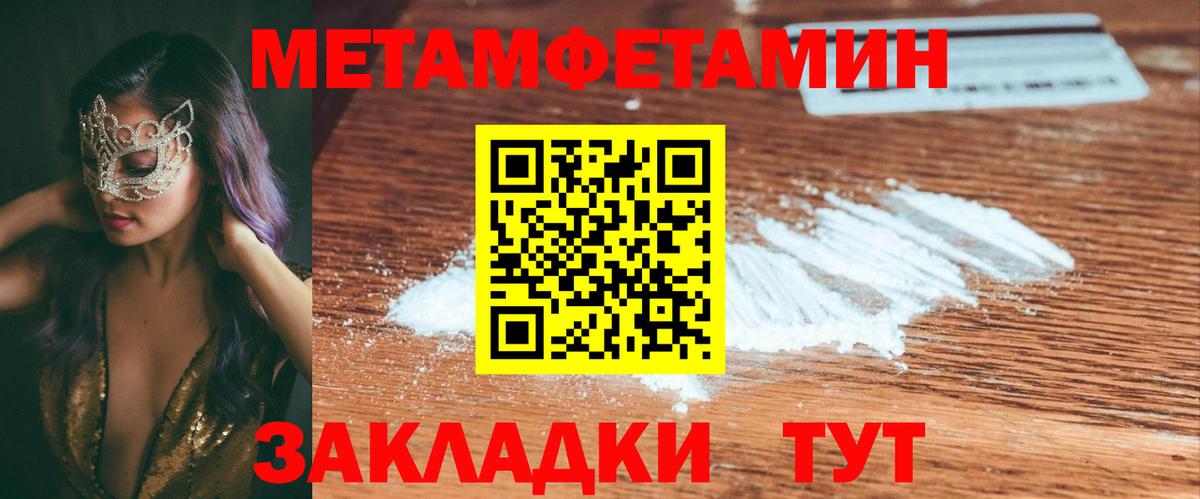 АМФЕТАМИН 97% Советская Гавань
