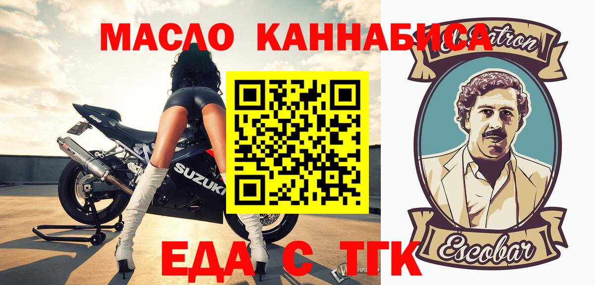Печенье с ТГК марихуана Советская Гавань