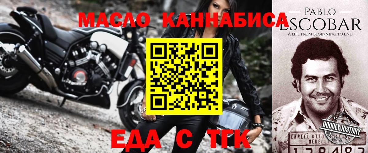 Cannafood конопля  Вход с VPN  Советская Гавань 
