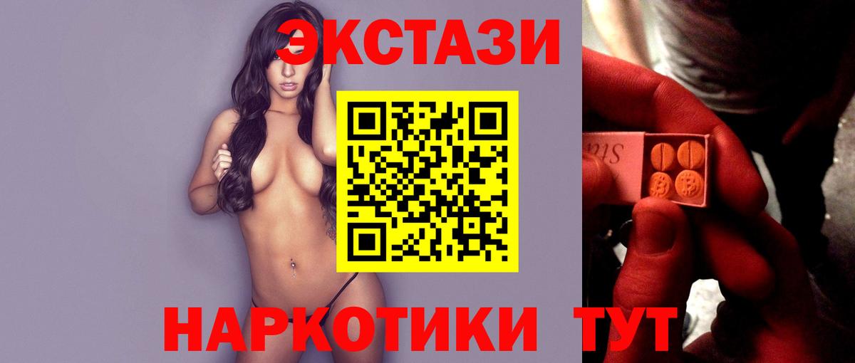 ЭКСТАЗИ Punisher  Экстази VHQ  ЭКСТАЗИ  Вход с VPN  Советская Гавань 