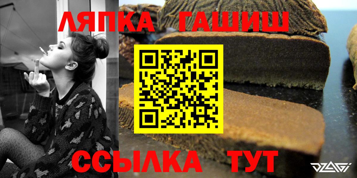 ГАШИШ гарик  Вход с VPN  Советская Гавань  ГАШ hashish 