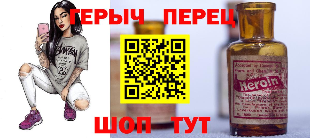Героин VHQ Советская Гавань