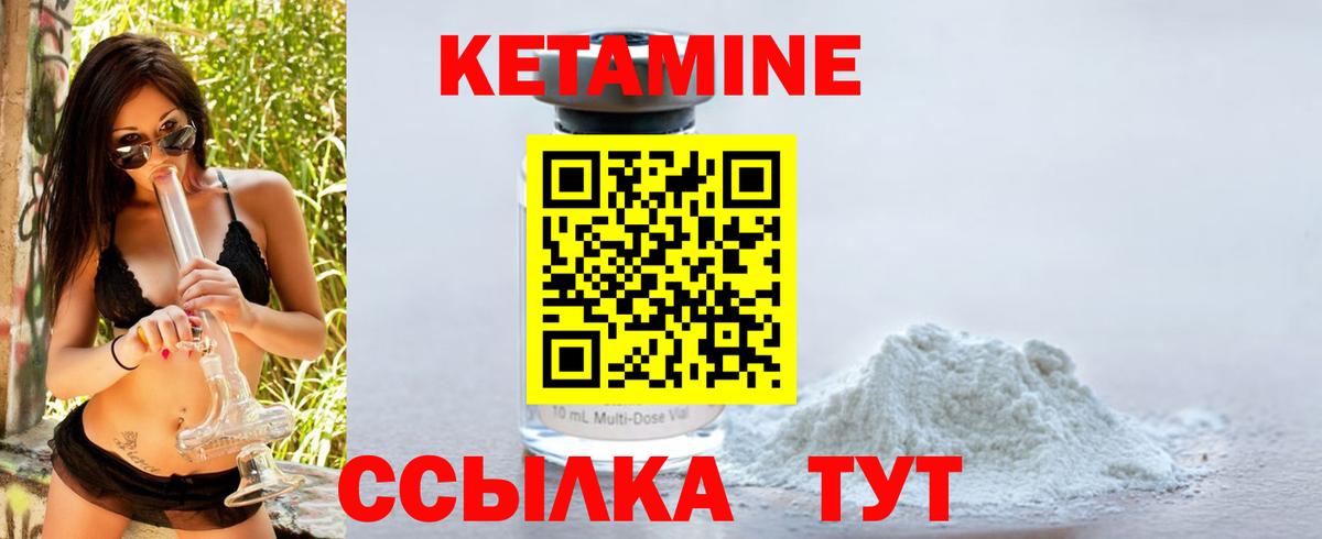 Советская Гавань  Кетамин VHQ  Вход с VPN 