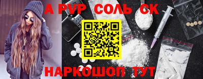 метамфетамин Ставрополь