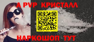 метамфетамин Ставрополь