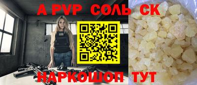 метамфетамин Ставрополь