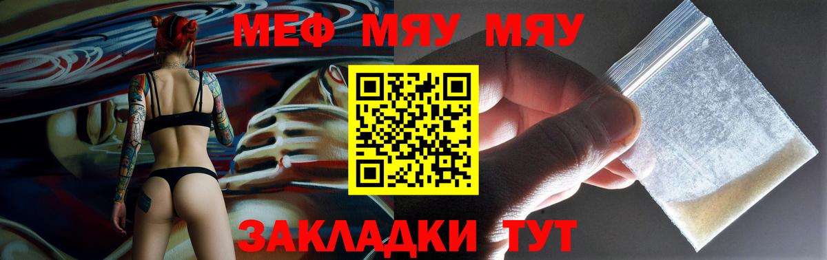Мефедрон  Советская Гавань