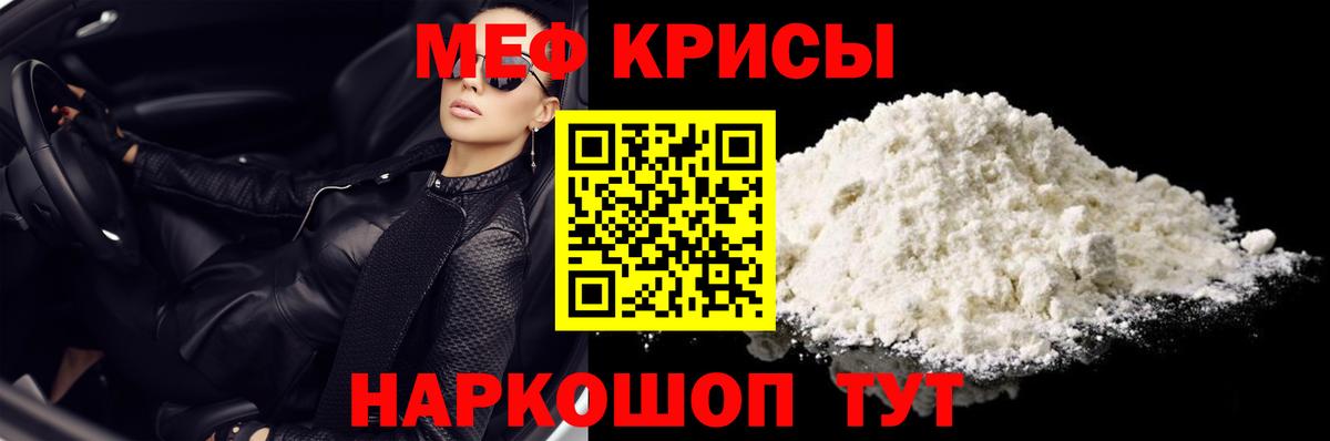 Меф кристаллы  Вход с VPN  Мефедрон кристаллы  Мефедрон  Советская Гавань 
