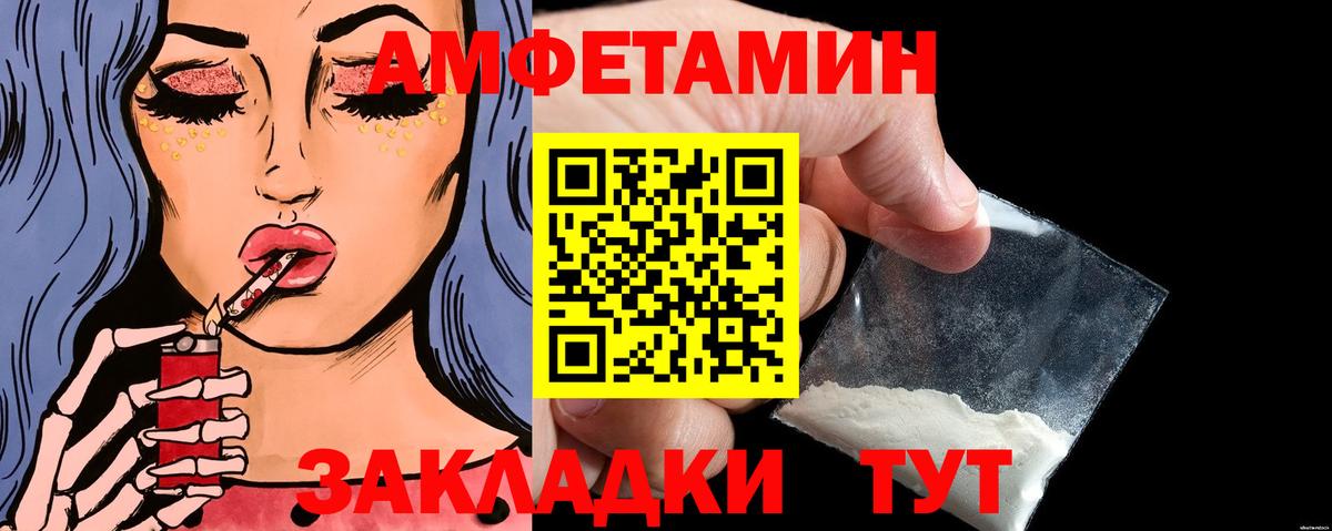 Метамфетамин  Первитин пудра  Вход с VPN  Советская Гавань 