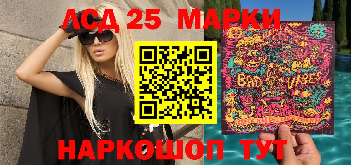 Советская Гавань  Марки NBOMe 1500мкг  Вход с VPN  Марки NBOMe 1500мкг 