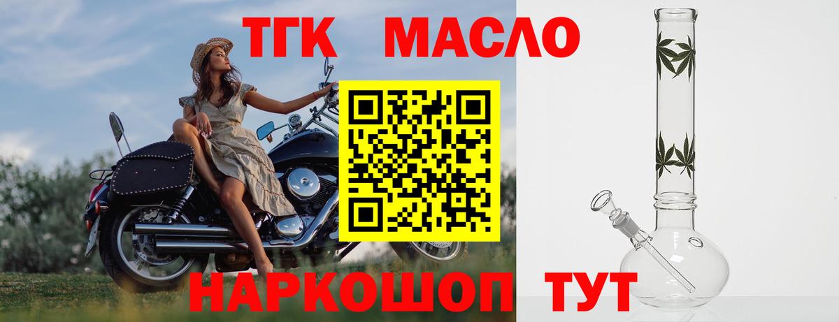 ТГК вейп с тгк  Вход с VPN  ТГК вейп  Советская Гавань 